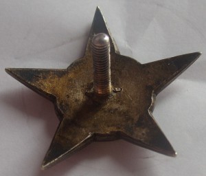 Звезда от ВОВ 1 ст Возможно подвес