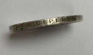 1 рубль 1924г.