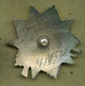 Отечка юб 2ст. с исправленным номером