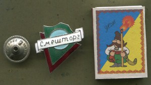 Знак СМЕШТорг