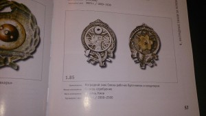 СОЮЗ БУЛОЧНИКОВ И КОНДИТЕРОВ ОКР ОТД ПИЩЕВКУС 1926Г  R