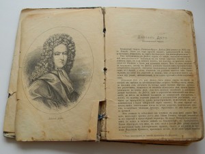 Д.Дэфо Робинзон Крузо 1900 год илл. Пэтжета