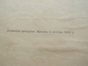 Д.Дэфо Робинзон Крузо 1900 год илл. Пэтжета