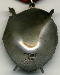 БКЗ № 366403, сохран, красивая патина.