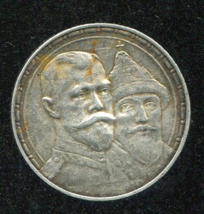 300 лет дома Романовых