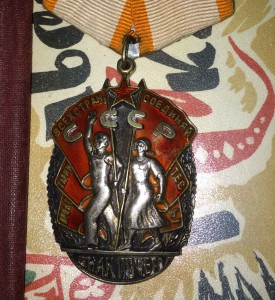 Почет № 52498 с док