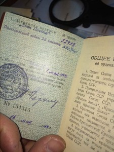 Почет № 52498 с док