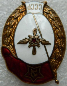 ВУ Авиационно - техническое СССР