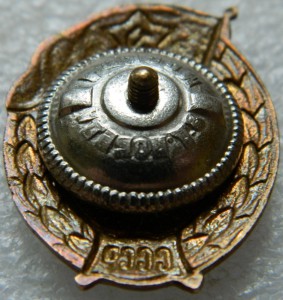 ВУ Авиационно - техническое СССР