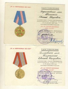 ООП Латв.ССР плюс интересные документы