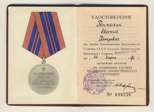 ООП Латв.ССР плюс интересные документы