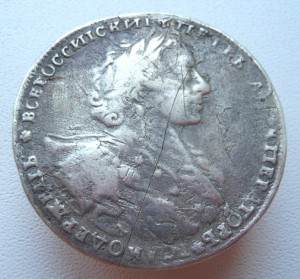 Рубль 1723 года. Тигровик!