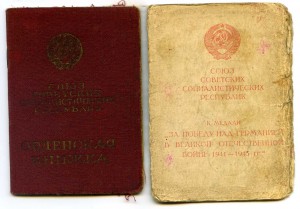 ОВ 1 ст, ОВ 2 ст на командира самоходной установки СУ - 76