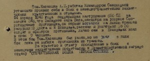 ОВ 1 ст, ОВ 2 ст на командира самоходной установки СУ - 76