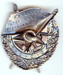 БКЗ СССР № 15