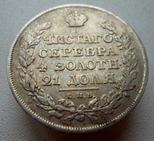 Рубль 1812 СПБ МФ