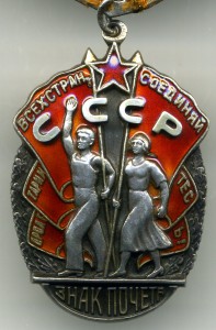 ЗП № 35795. Сохран!