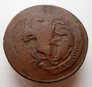 2 копейки 1757 года. Красивый перечекан. Всадник без головы.