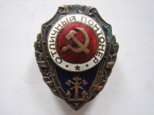 Отличный понтонер.