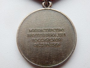 Медали России до 2003 года - современные 30 шт.