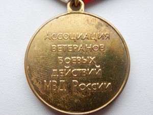 Медали России до 2003 года - современные 30 шт.