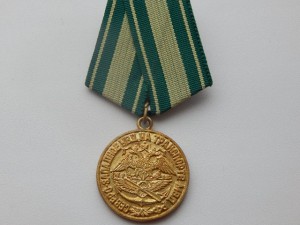 Медали России до 2003 года - современные 30 шт.