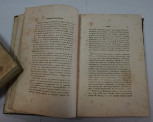 "Картины России и быт разноплеменных её народов". 1839 г.