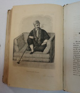 "Картины России и быт разноплеменных её народов". 1839 г.