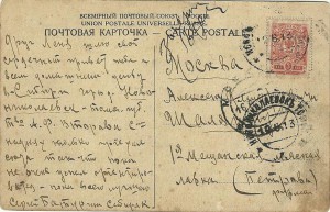 П.К. Новониколаевск "Винный складъ"