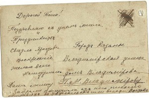 П.К. " Надежда ".