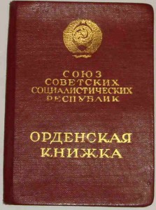 ОВ2 №870тыс. с документом