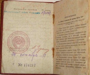 ОВ2 №870тыс. с документом