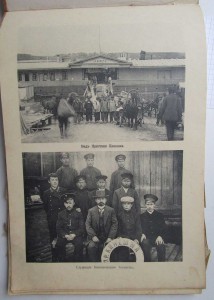 АльбомЪ Общ. САМОЛЕТЪ по Волге !