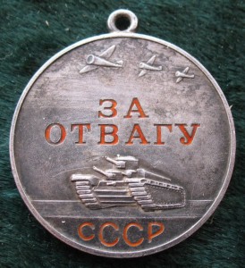 Отвага 25820.КАРЕЛИЯ.Август 1941.