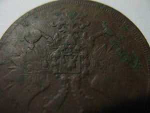 3 копейки 1859 г. ЕМ