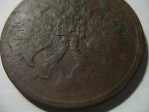 3 копейки 1859 г. ЕМ