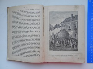 Путешествия по воздуху 1899г.Масса иллюстраций