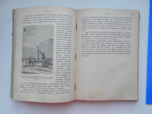 Путешествия по воздуху 1899г.Масса иллюстраций