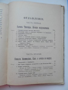 Путешествия по воздуху 1899г.Масса иллюстраций