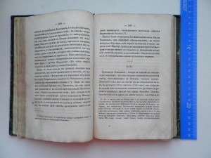 Княжна Тараканова 1868г.