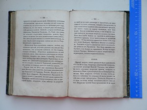 Княжна Тараканова 1868г.