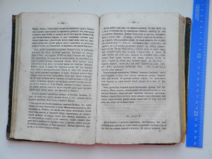 Очерки из истории и народных сказаний 1873г.