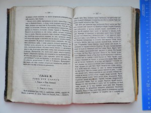 Очерки из истории и народных сказаний 1873г.