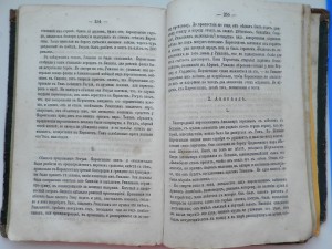 Очерки из истории и народных сказаний 1873г.