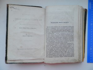 Очерки из истории и народных сказаний 1873г.