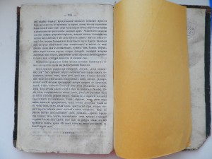 Очерки из истории и народных сказаний 1873г.