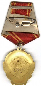 Орден Ленина № 322.775