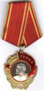 Орден Ленина № 322.775