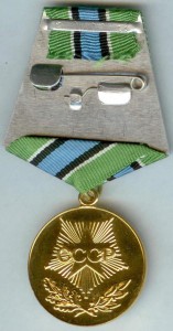 Медаль За освоение недр и развитие НГК Западной Сибири