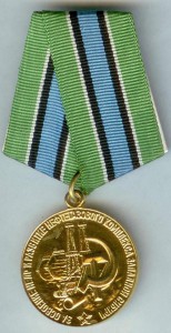 Медаль За освоение недр и развитие НГК Западной Сибири